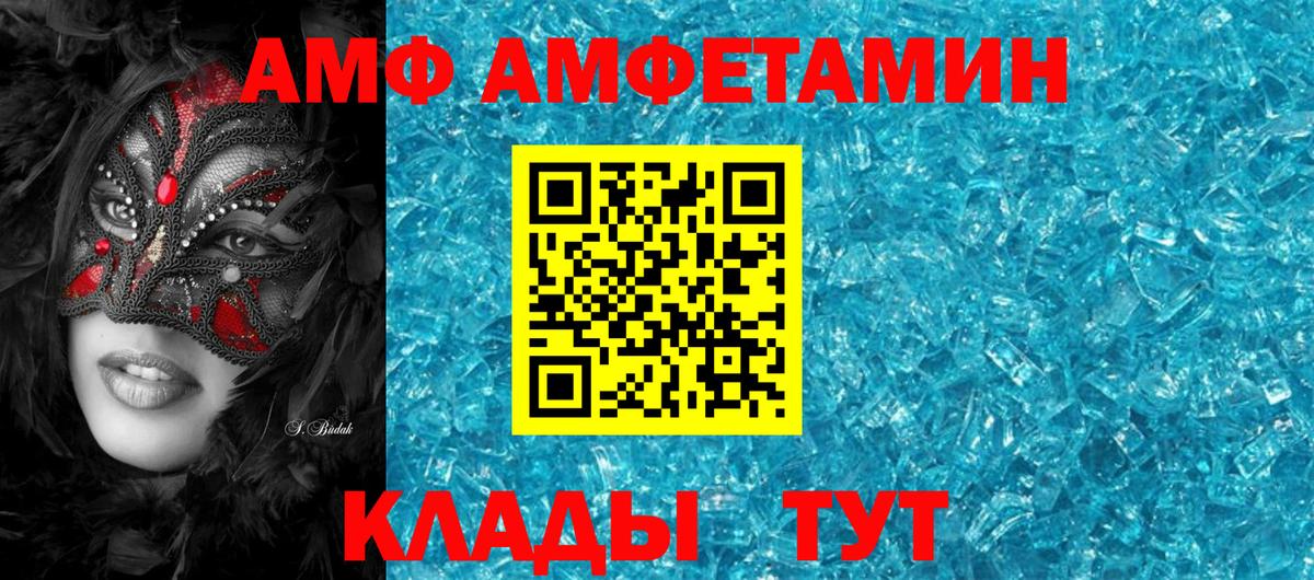АМФЕТАМИН 98%  Amphetamine  Ессентуки  Вход с VPN 