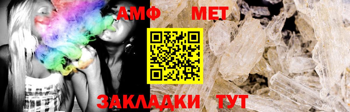 Amphetamine Premium Ессентуки