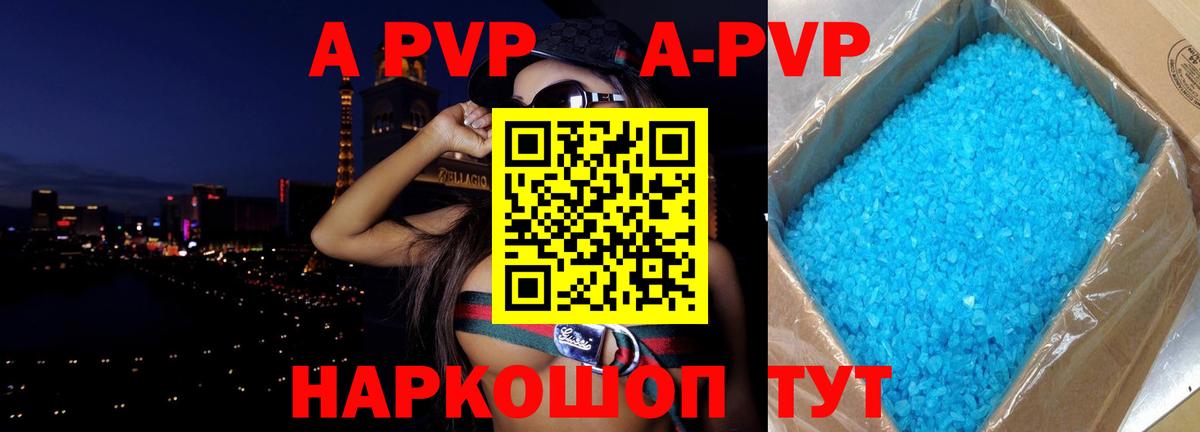 Alpha-PVP Crystall Ессентуки