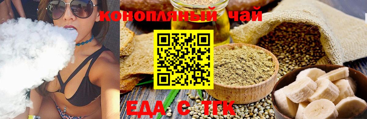 Ессентуки  Cannafood конопля  Вход с VPN 