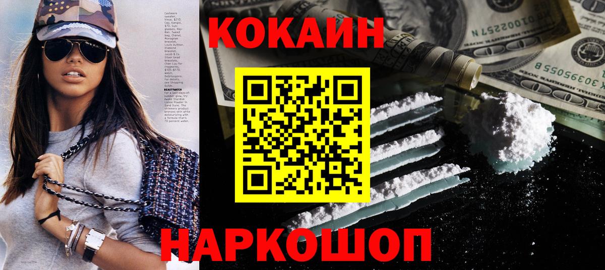 Cocaine Колумбийский  Cocaine  Ессентуки  Вход с VPN  КОКАИН Columbia 
