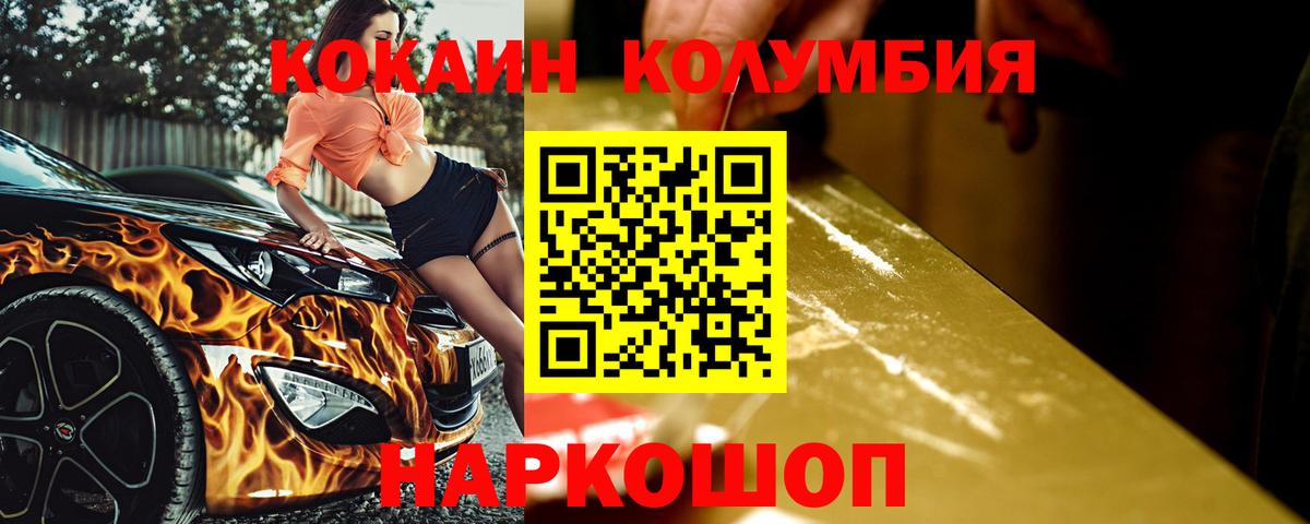 Кокаин Перу Ессентуки