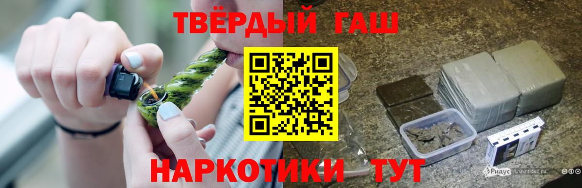 ГАШ убойный  Вход с VPN  Ессентуки  где купить   Гашиш индика сатива 