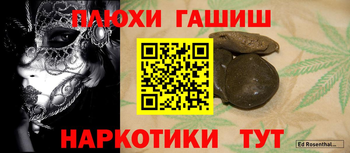 ГАШ ice o lator Ессентуки