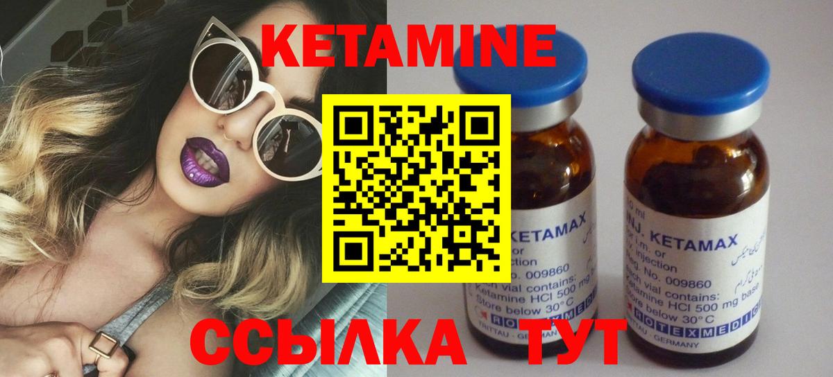 КЕТАМИН VHQ  КЕТАМИН VHQ  Ессентуки  Вход с VPN 