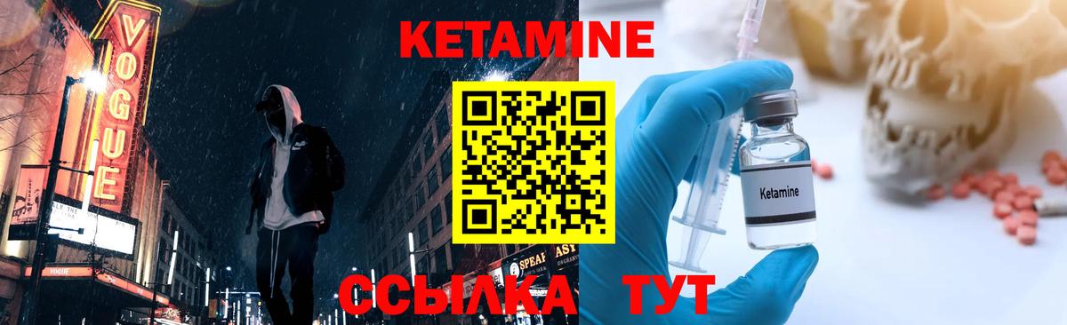 КЕТАМИН VHQ Ессентуки