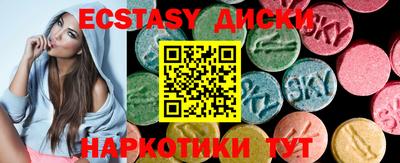 ECSTASY Вышний Волочёк