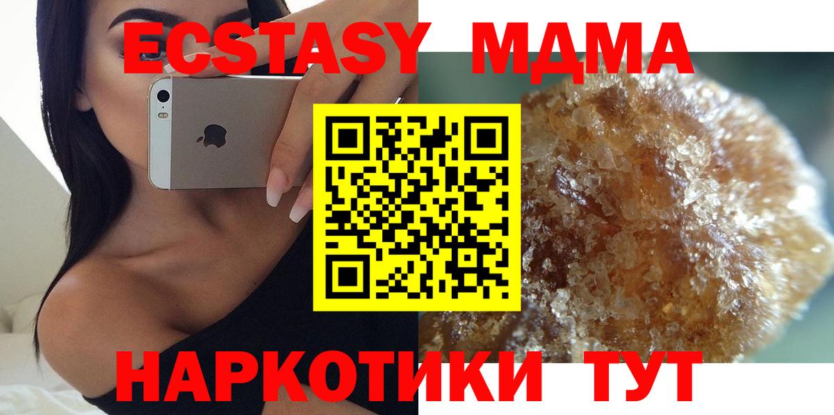МДМА crystal Ессентуки