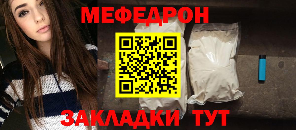 МЕФ  Мефедрон мяу мяу  Меф  Меф кристаллы  Ессентуки  Вход с VPN 