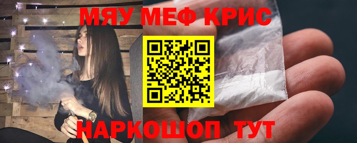 МЕФ мука Ессентуки