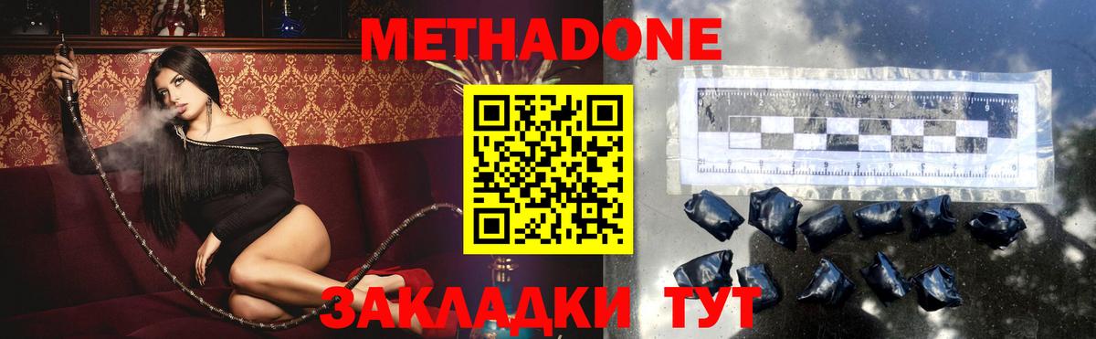 МЕТАДОН VHQ  Вход с VPN  Ессентуки  Метадон мёд 