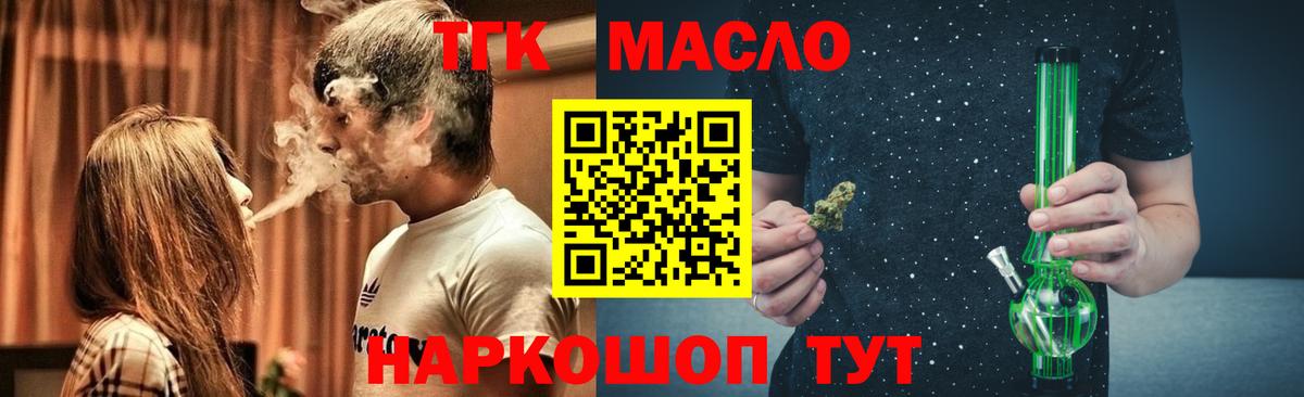 Дистиллят ТГК Wax Ессентуки